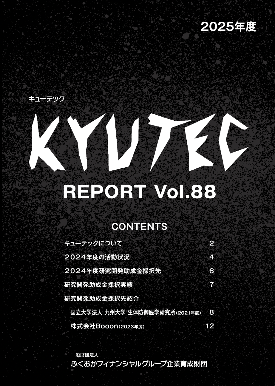 kyutec reportの表紙